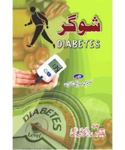  Sugar (Diabetes) by Hakeem Siddiqui Shaheen