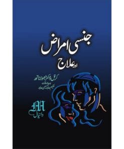 Jinsi Amraz Aur Unka Ilaj