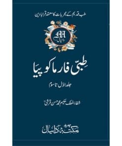 Tibbi Pharmacopoeia by Hakeem Hassan Qarshi