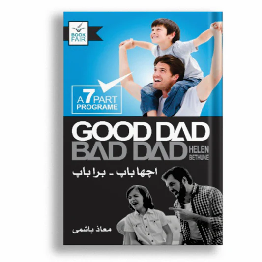 Good Dad Poor Dad Urdu Edition