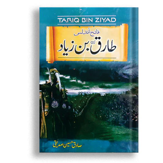 Tariq Bin Ziad by Sadiq Hussain Siddiqui