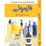 Formulay Brand's Products Made Easy