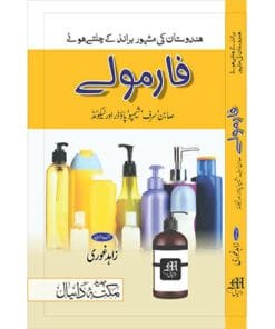 Formulay Brand's Products Made Easy