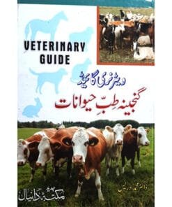 Veterinary Guide Ganjeena Tib Haiwanat Veterinary Guide Ganjeena Tib Haiwanat