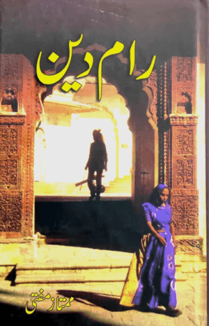 Raam Deen by Mumtaz Mufti Raam Deen by Mumtaz Mufti