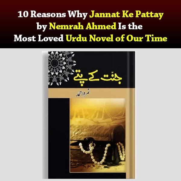 Jannat Ke Pattay by Nemrah Ahmed