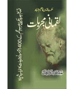 buy luqmani formulay book online buy luqmani formulay book online