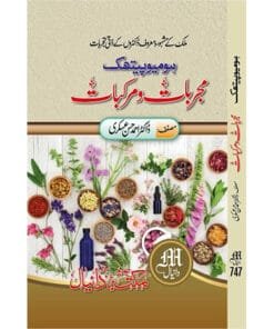 Buy Mujarbat o Murakbat Book Online by Dr. Ahmed Hassan Askari