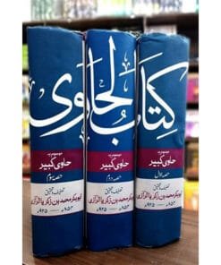 buy kitab al hawi book online – 3 جلدوں پر مشتمل طبی خزانہ]