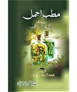 buy mattab ajmal book online