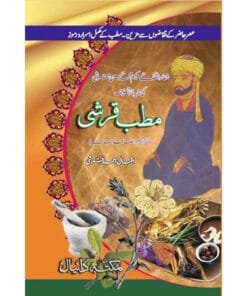 buy mattab qarshi book online cover buy mattab qarshi book online cover