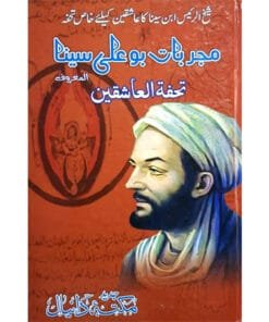 Mujarbat Bu Ali Sina by Ibn-e-Sina Mujarbat Bu Ali Sina by Ibn-e-Sina