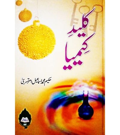 Buy Kaleed e Kimiya Book Online - Rare Alchemy and Tibb-e-Unani Manual