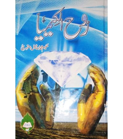 Rooh ul Kimiya by Hakeem Muhammad Ismail Amratsari Rooh ul Kimiya by Hakeem Muhammad Ismail Amratsari