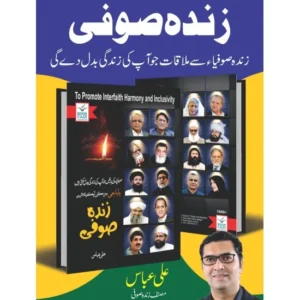 Zinda Sufi Book by Ali Abbas