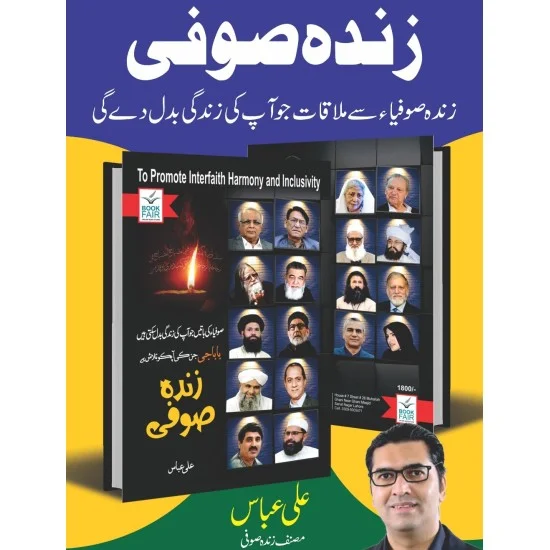 Zinda Sufi Book by Ali Abbas