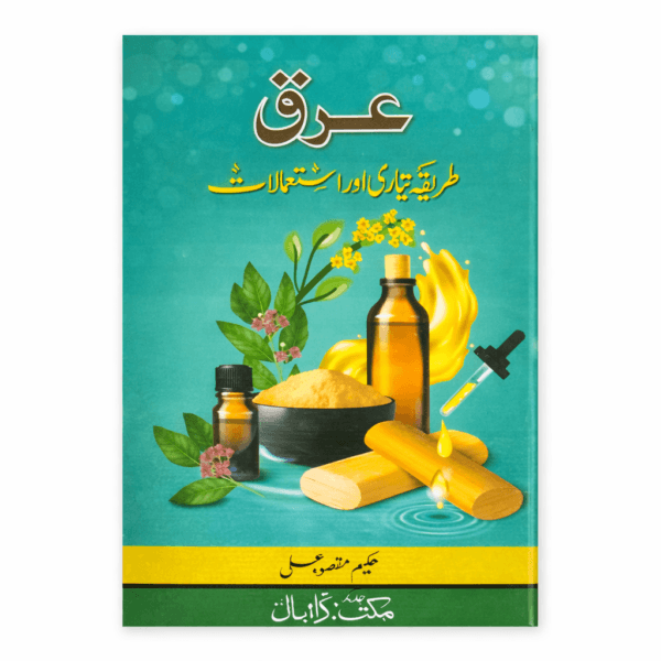 . Arak Tarika  Taiyari By Hakeem Maqsood Ali