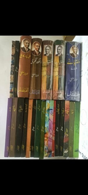 MUMTAZ MUFTI ALL BOOKS