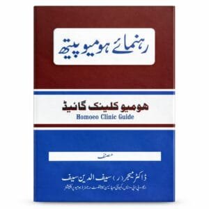 ..Rahnuma e Homoeopath. By Dr Major