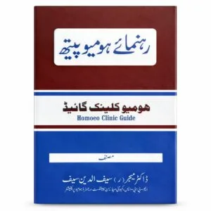..Rahnuma e Homoeopath. By Dr Major