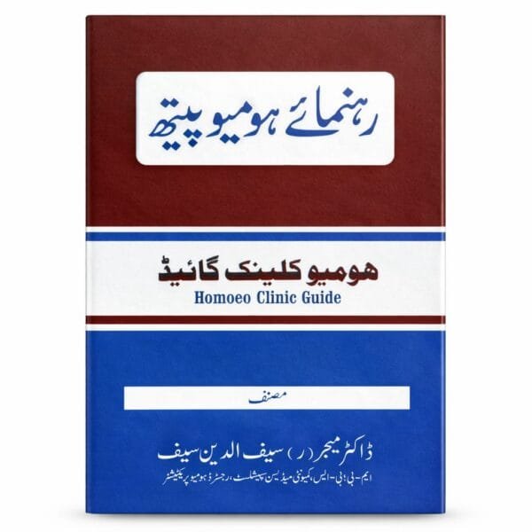 ..Rahnuma e Homoeopath. By Dr Major