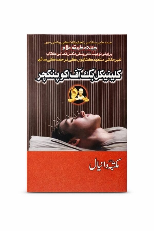 ..Clinical Acupuncture and Tradition Treatment Methods.