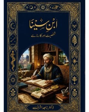 Ibn Sina  By Dr Zahid