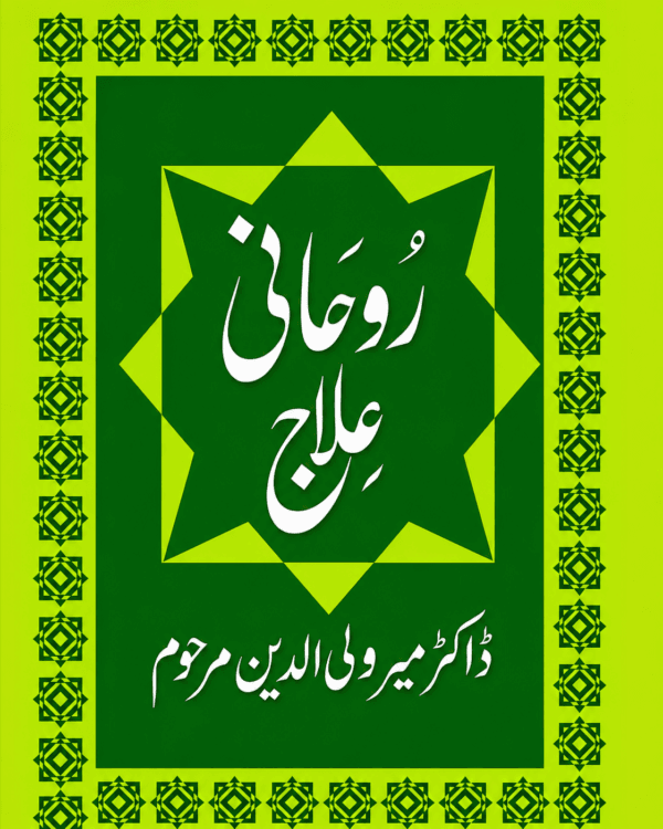 ChatGPT Image Jul 27, 2026, 03_30_59 PM Dr Mir Wali UD Din