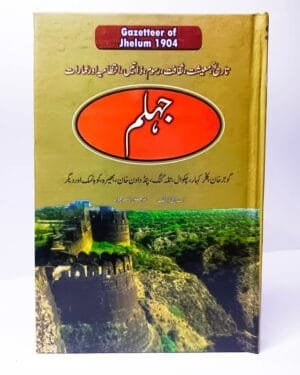 WhatsApp Image 2026-08-06 at 12.46.39 PM (2) JHELUM GAZETTEER BY YASIR JAWAD