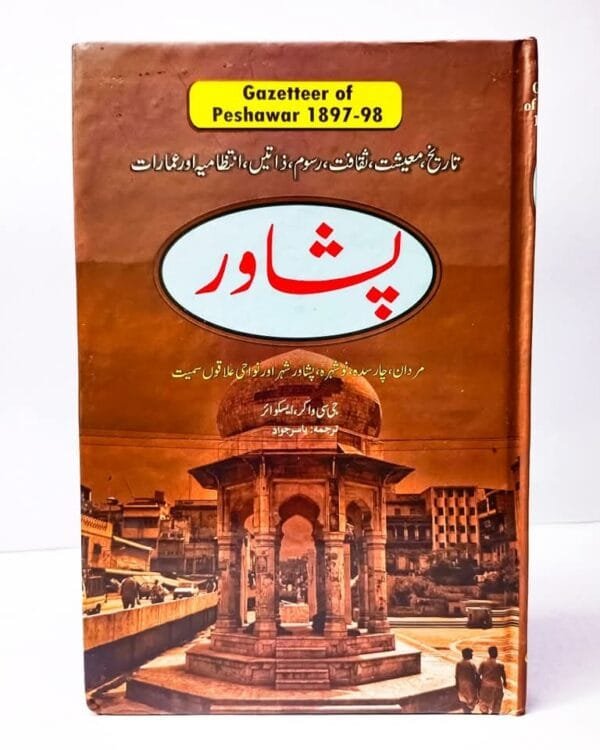 WhatsApp Image 2026-08-06 at 12.46.40 PM PESHAWAR GAZETTEER BY YASIR JAWAD