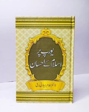 WhatsApp Image 2026-08-07 at 1.54.45 PM (2) EUROPE PAR ISLAM EAY EHSAN BY DR GHULAM JILANI BAEQ